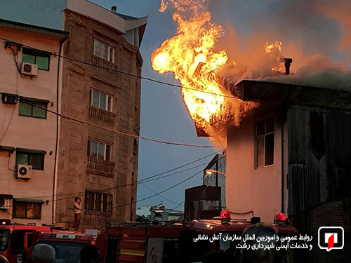 پوشش بالغ بر سه هزار عملیات توسط تیم های آتش نشانی رشت در هشت ماه نخست سال ۹۹