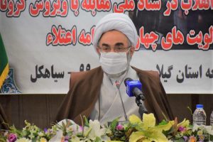 آیت الله فلاحتی در همایش ائمه جمعه گیلان: ائمه جمعه نقش تاثیرگذار در خودکنترلی مردم برای مبارزه با ویروس کرونا دارند/ کمک مومنانه را مسجد محور کنید/ نمایندگان مجلس با ائمه جمعه همراهی داشته باشند