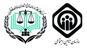 اعضای مرکز وکلا، کارشناسان رسمی و مشاوران خانواده قوه قضائیه تحت پوشش تامین اجتماعی قرار می گیرند