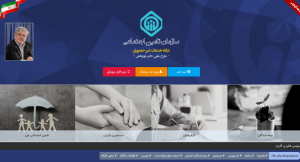 سامانه خدمات غیرحضوری سازمان تامین اجتماعی پنجره ای رو به تحولات جدید