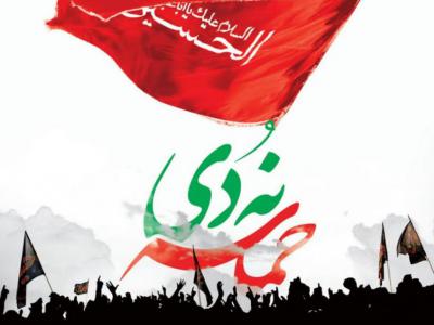 پیام فرماندار رشت به مناسبت سالروز حماسه 9 دی