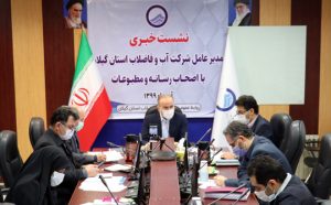 تحقق کوچک سازی ساختار دولت با یکپارچه سازی شرکت های آبفای شهری و روستایی