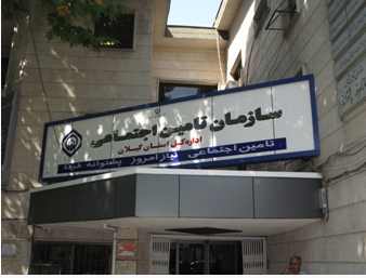 طرح ۳۰۷۰ مهمترین اقدام سازمانی در تاریخ تامین اجتماعی است