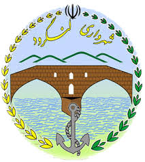 قابل توجه شهروندان شهر لنگرود