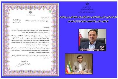 اداره کل تعاون ، کار و رفاه اجتماعی استان گیلان رتبه سطح عالی در بین ادارات کل تعاون، کار و رفاه اجتماعی استان‌ها را از آن خود کرد
