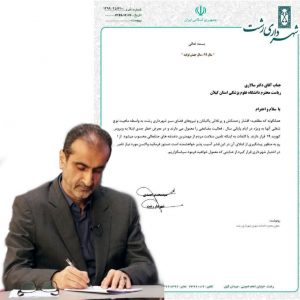 شهردار رشت: پاکبان ها در اولویت تزریق واکسن کرونا قرار گیرند