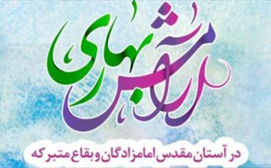 تقدیر مدیرکل اوقاف گیلان از مجریان برگزاری طرح آرامش بهاری در گیلان