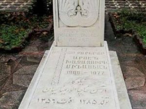 پیام محمد حسین واثق کارگرنیا به مناسبت سالروز درگذشت نیکوکار بزرگ مرحوم آرسن میناسیان