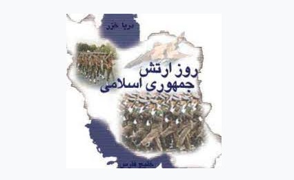 ارتش جمهوری اسلامی ، جلوه ای با شکوه از نظم ، غیرت ، اراده و اقتدار ملت ایران است