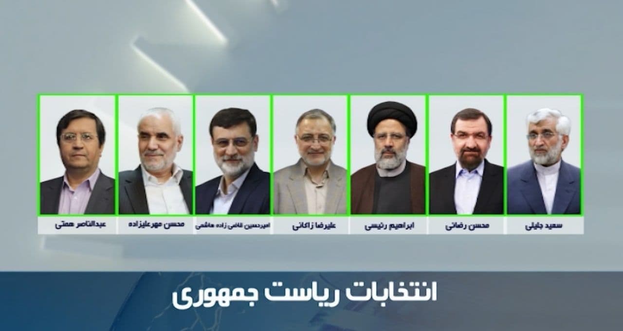 اسامی نهایی کاندیداهای ریاست جمهوری اعلام شد