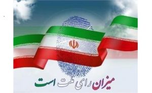 انتشار نتیجه انتخابات ششمین دوره شورای اسلامی شهر رشت