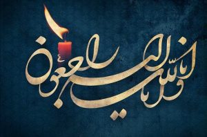 عرض تسلیت به همکار