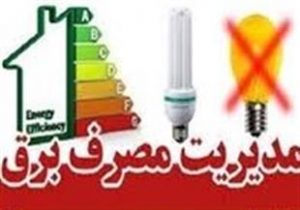 تقدیر فرماندار شهرستان آستانه اشرفیه از تامین اجتماعی