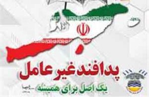 برنامه های پدافند غیر عامل در مدیریت درمان تامین اجتماعی گیلان تشریح گردید