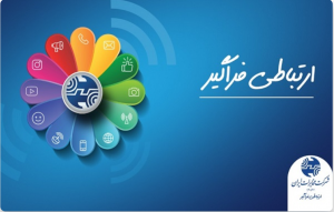 فرافکنی، داستان نافرجام در وزارت ارتباطات