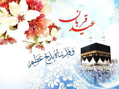 پیام تبریک فرماندار رشت به مناسبت عید قربان