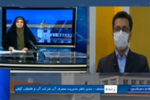 تمامی منابع تولید آب استان با ظرفیت کامل در مدار بهره برداری است