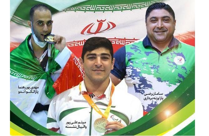 پیام تبریک استاندار در پی مدال‌آوری ورزشکاران گیلانی در پارالمپیک توکیو