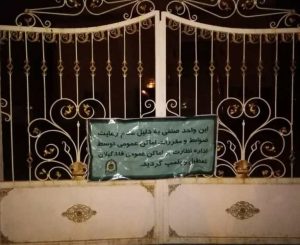 پلمب ۴ تالار پذیرایی در رشت