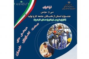 ثبت نام سی و سومین جشنواره کشوری امتنان آغاز شد