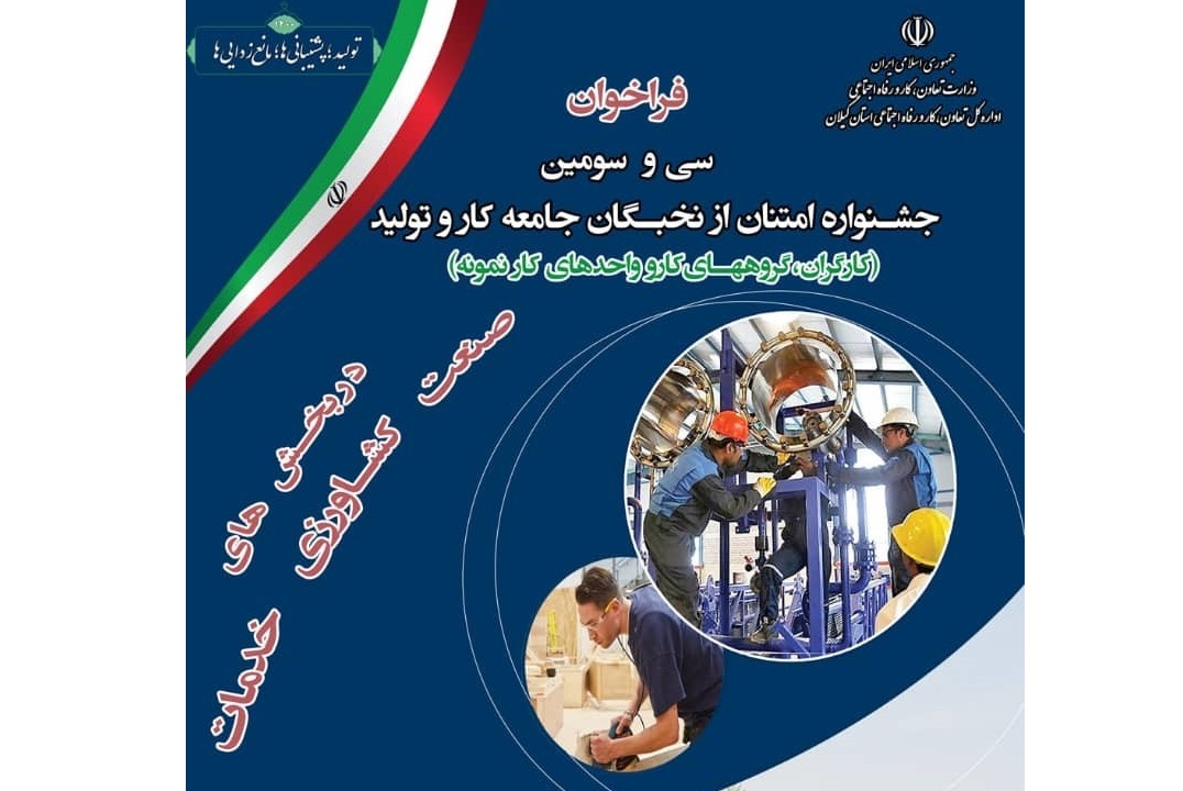 ثبت نام سی و سومین جشنواره کشوری امتنان آغاز شد