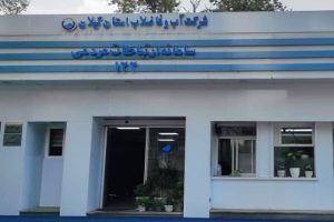 ثبت بیش از ۵۱۰ هزار تماس با مرکز ۱۲۲ شرکت آب و فاضلاب گیلان