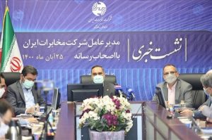 مدیرعامل شرکت مخابرات ایران: کم توجهی به مخابرات حذف سرمایه مردم است