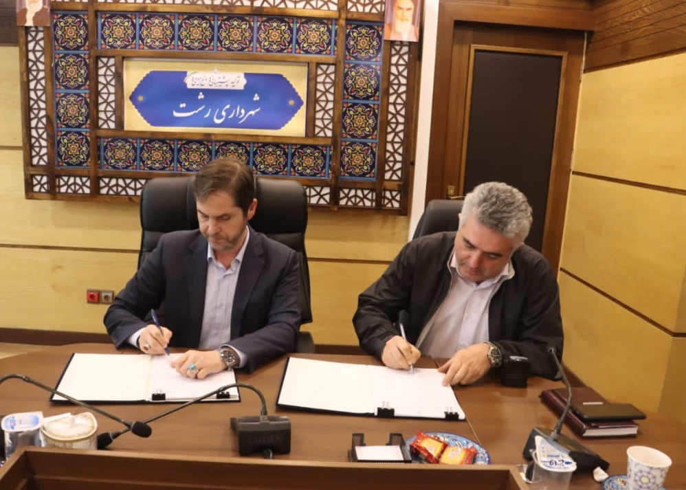 قرارداد سرمایهگذاری احداث و راهاندازی ایستگاهها و خانههای دوچرخه در شهر رشت امضا شد