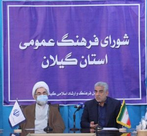 استاندار در جلسه شورای فرهنگ عمومی گیلان: استفاده از ابزارهای نوین برای ترویج فرهنگ ایرانی_اسلامی/ در فعالیت فرهنگی، همگرایی وجود داشته باشد