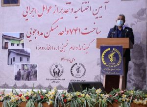 استاندار در اختتامیه و تقدیر از عوامل اجرایی ساخت ۷۴۱ واحد مسکن مددجویی کمیته امداد گیلان: با مدیریت جهادی، گام‌های عملی برای محرومیت‌زدایی برداشته شود