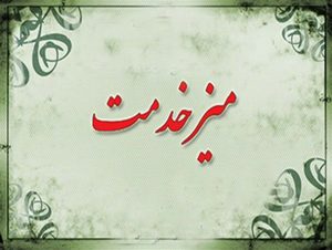روابط عمومی بنیاد مسکن انقلاب اسلامی استان گیلان خبر داد:   اجرای ملاقات مردمی مدیرکل این نهاد در شهر سنگر