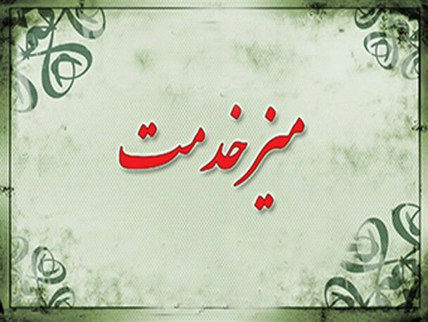 روابط عمومی بنیاد مسکن انقلاب اسلامی استان گیلان خبر داد: اجرای ملاقات مردمی مدیرکل این نهاد در شهر سنگر
