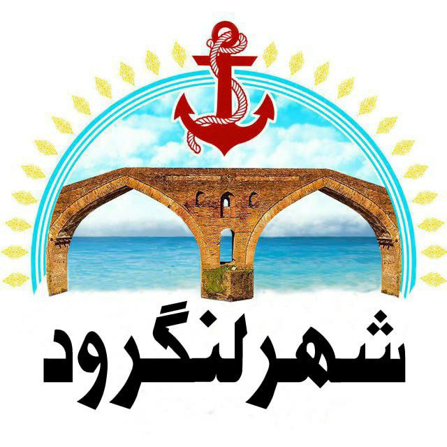 همزمان با ولادت حضرت فاطمه ( س)  برگزار می شود: سومین نمایشگاه بازیافت در لنگرود