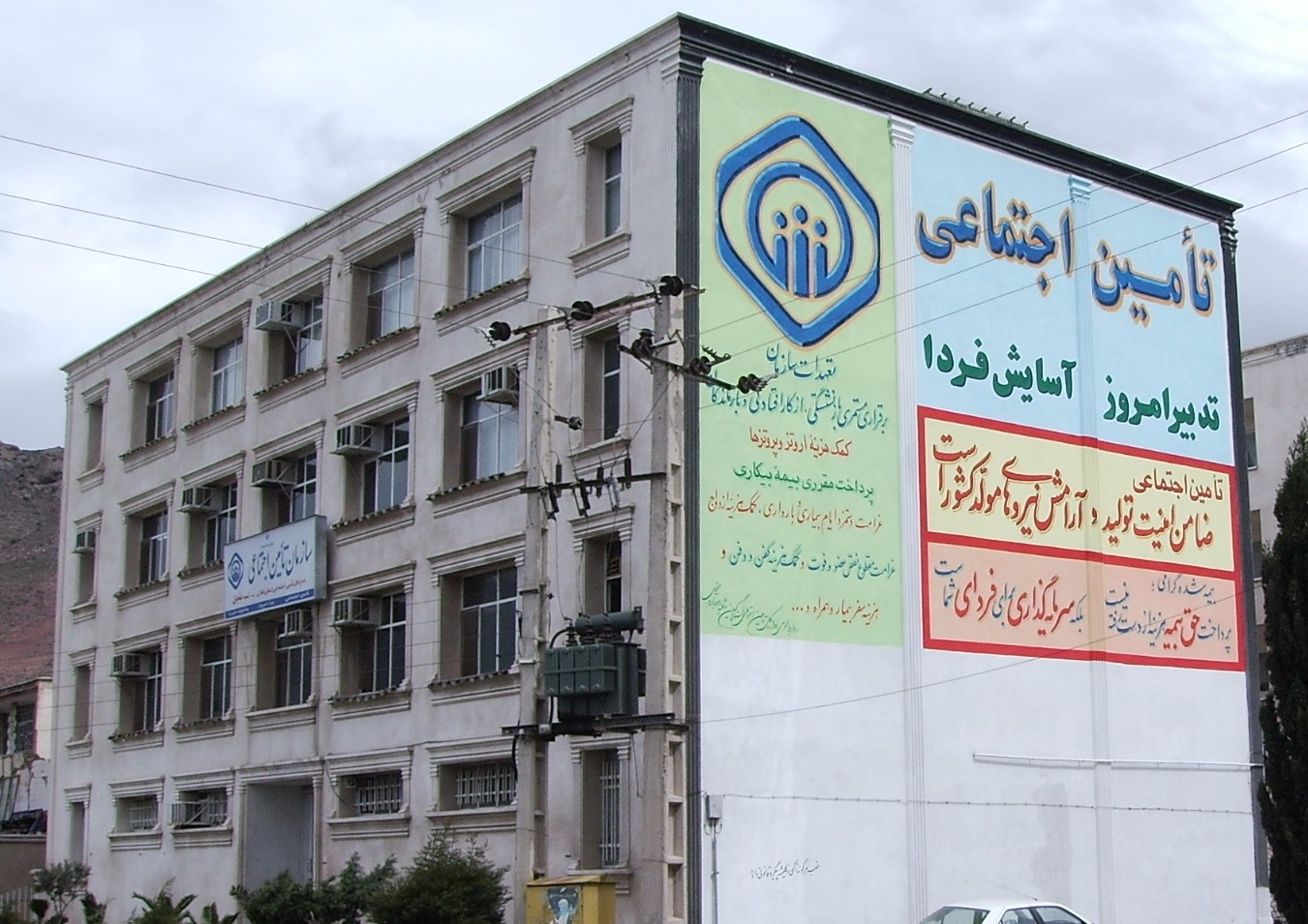 پرداخت ۱۹/۷ میلیارد ریال مقرری بیمه بیکاری توسط تامین اجتماعی منجیل در سالجاری