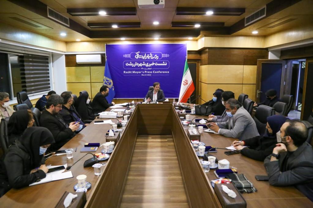 نشست خبری شهردار رشت با اصحاب رسانه