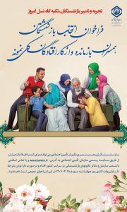 تامین اجتماعی برگزار می کند:   فراخوان انتخاب بازنشستگان و همسران بازمانده و از کارافتادگان نمونه