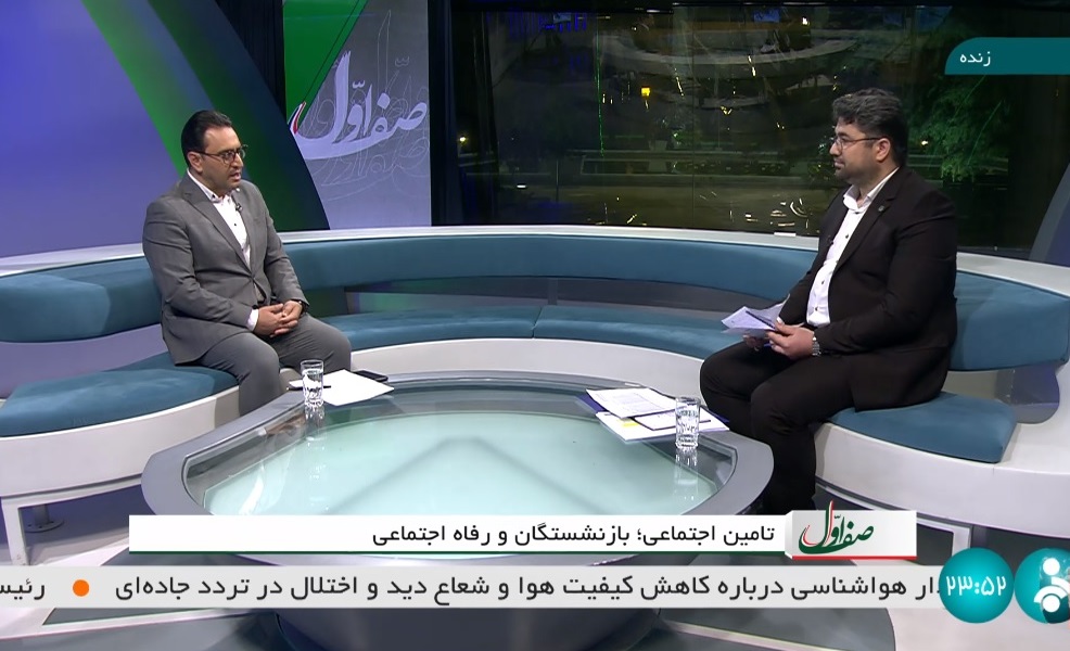 سازمان تامین اجتماعی ۵۰ درصد مبلغ بیمه تکمیلی مستمری بگیران را تقبل نمود