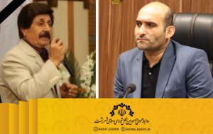 پیام تسلیت رئیس کمیسیون فرهنگی اجتماعی شورای شهر رشت به مناسبت درگذشت هنرمند صاحبنام گیلانی استاد سعید تحویلداری