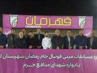 تیم زنده یاد فرضی پور قهرمان مسابقات مینی فوتبال جام رمضان یادواره شهدای مدافع حرم در لنگرود شد