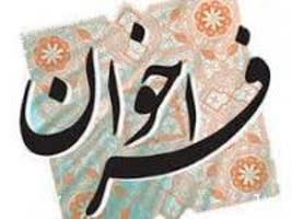 آغاز فراخوان ثبت نام مجمع انتخابات ریاست هیات ورزش های جانبازان و معلولین استان گیلان