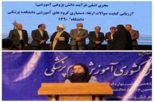 توسط دانشگاهیان علوم پزشکی گیلان محقق شد:  کسب یک رتبه برتر و دو جایزه تداوم در جشنواره آموزشی شهید مطهری