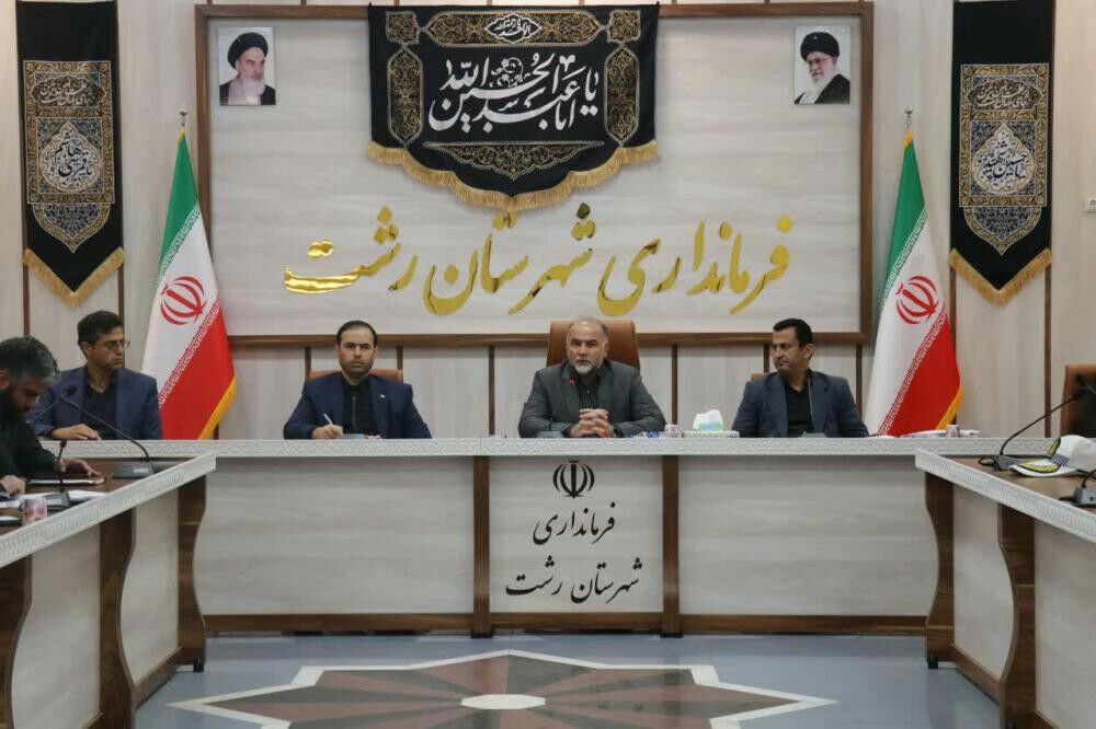 سرپرست فرمانداری رشت در نشست مشترک ساماندهی فاضلاب شهر رشت و قرارگاه محرومیت زدایی آب، تاکید کرد: ضرورت هم افزایی دستگاه های خدمات رسان برای اجرای پروژه بزرگ فاضلاب رشت