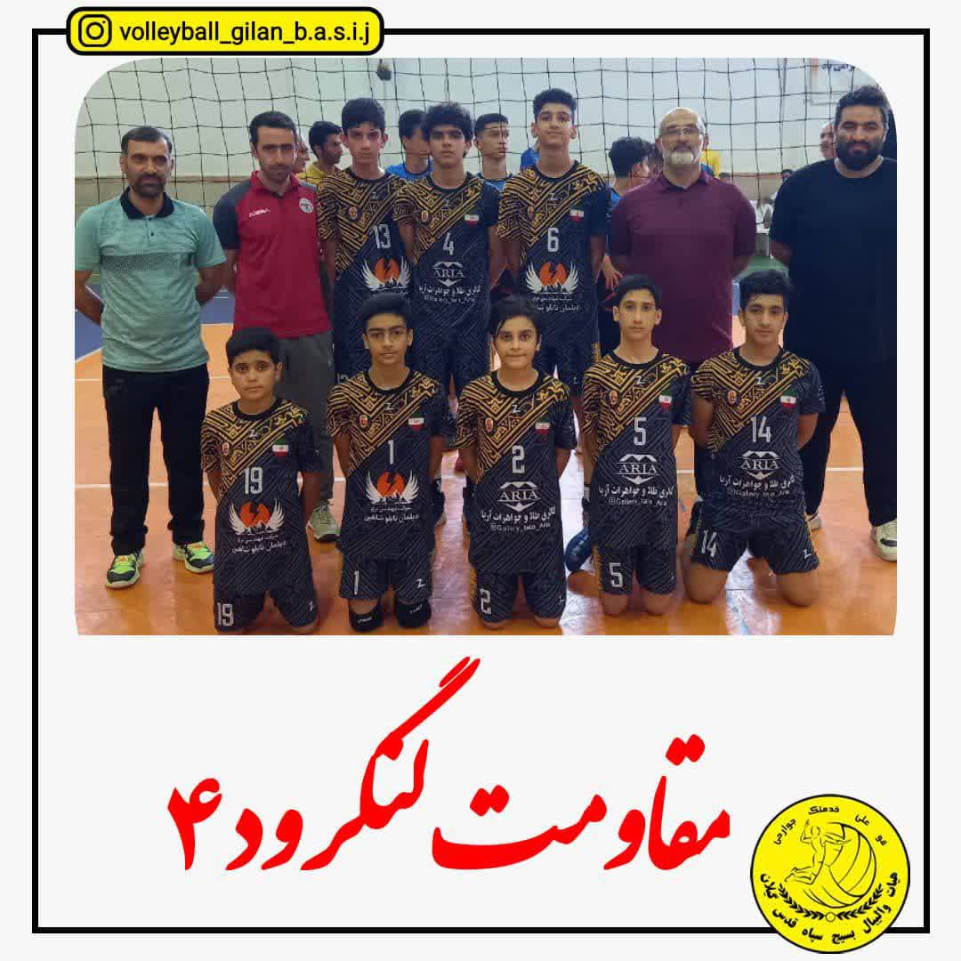 سه گانه نونهالان لنگرودی در قهرمانی والیبال گیلان