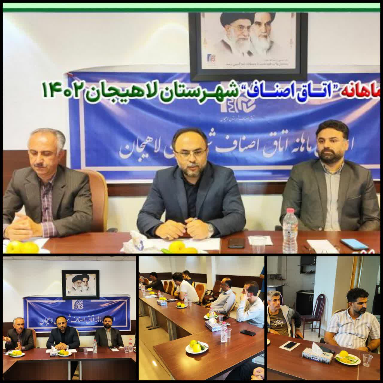 سرپرست اداره صمت لاهیجان:  آرامش تشکل های صنفی، لازمه رونق کسب و کار لاهیجان است