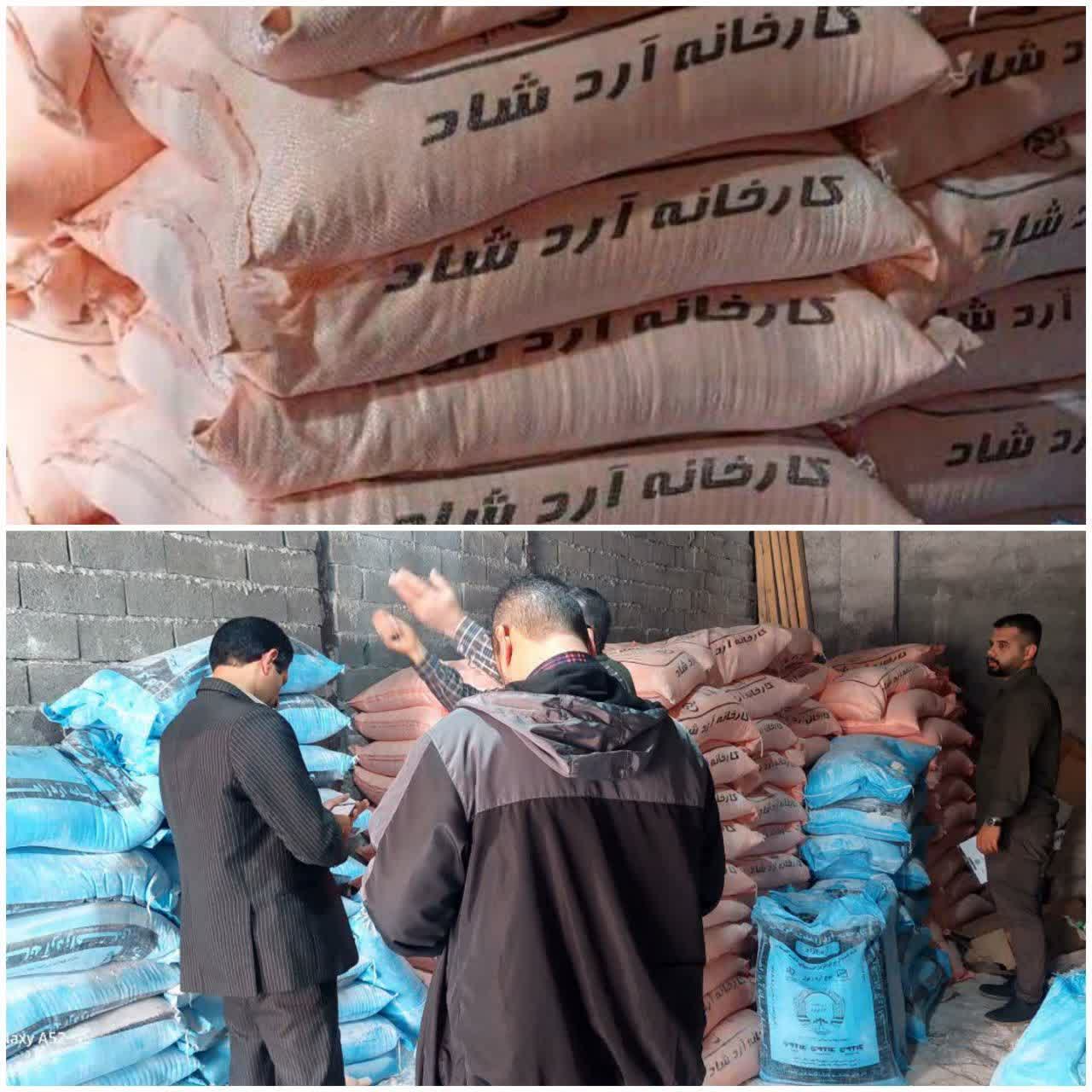 رییس اداره صمت سیاهکل خبر داد : کشف ۲۳۰ گونی آرد از یک انبار غیرقانونی در شهرستان سیاهکل