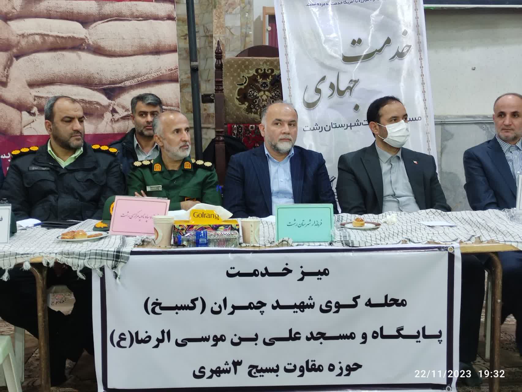 همزمان با گرامیداشت هفته بسیج، صورت گرفت:  برگزاری میز خدمت جهادی در محله کوی شهید چمران (کسبخ) رشت