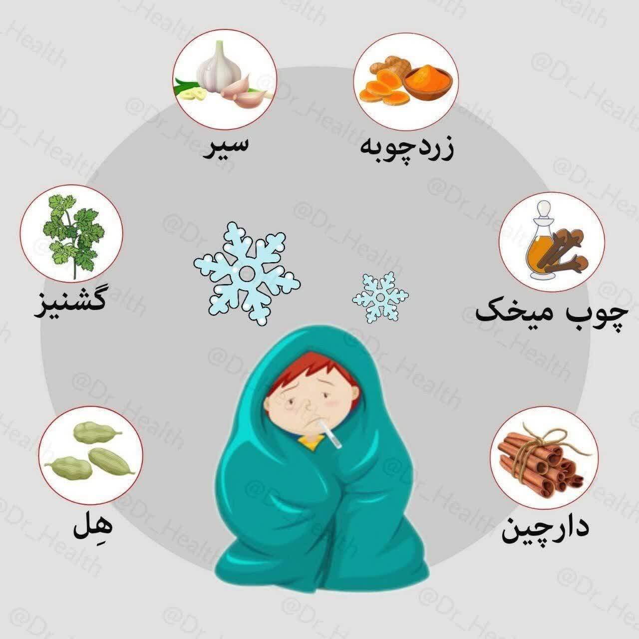 پیشگیری از سرماخوردگی در فصل سرد