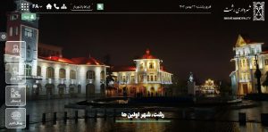 رونمایی از پورتال های جدید شهرداری و شورای اسلامی شهر رشت