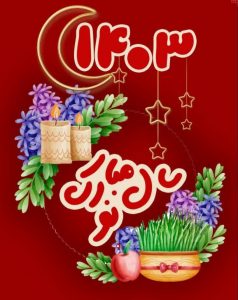 🌸نو بهار است در آن کوش که خوشدل باشی🌸