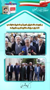 حماسه حضور مردم گیلان در چهاردهمین دوره انتخابات ریاست جمهوری